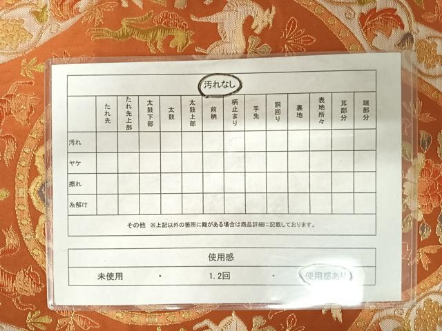 平和屋着物◎六通柄袋帯　狩猟動物花文　金糸　正絹　逸品　AABD5679yx