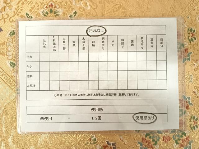 平和屋着物◎六通柄袋帯 正倉院花文 金糸 正絹 逸品 AABD5681yx