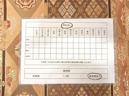 平和屋着物◎六通柄袋帯 横段正倉院花文 金銀糸 正絹 逸品 AABD5682yx