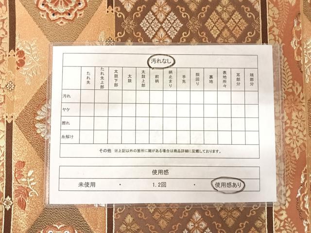 平和屋着物◎六通柄袋帯 横段正倉院花文 金銀糸 正絹 逸品 AABD5682yx