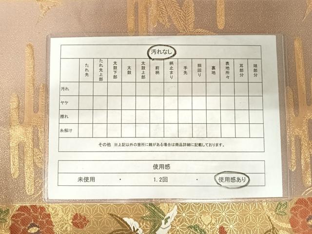 平和屋着物◎全通柄袋帯 唐織 折鶴散唐花文 金糸 正絹 逸品 AABD5688yx