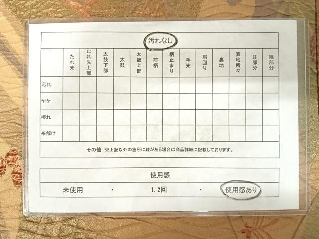 平和屋着物◎六通柄袋帯　ふくれ織　草花文　正絹　逸品　AABD5689yx