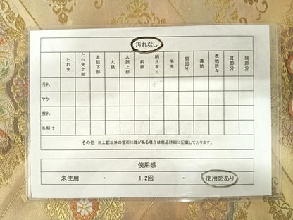 平和屋着物◎六通柄袋帯　檜垣花鳥文　金糸　正絹　逸品　AABD5696yx