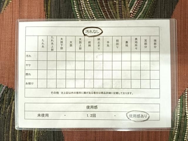平和屋着物◎六通柄袋帯　抽象文様　金糸　正絹　逸品　AABD5697yx