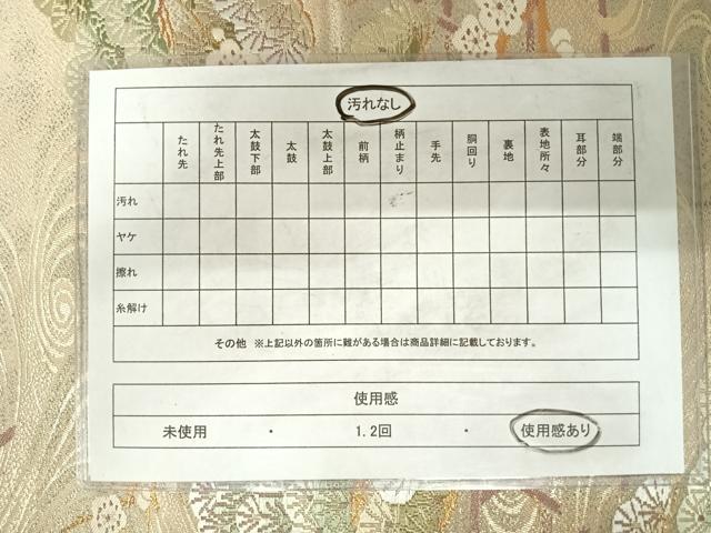 平和屋着物◎六通柄袋帯　唐織　浜松文　金糸　正絹　逸品　AABD5698yx