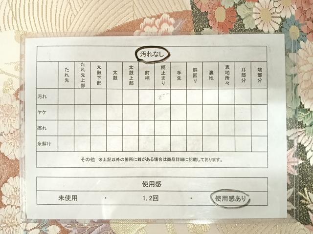 平和屋着物◎六通柄袋帯　唐織　扇面花文　金糸　正絹　逸品　AABD5700yx