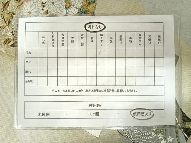 平和屋着物◎六通柄袋帯　唐織　地紙花文　金銀糸　引箔　正絹　逸品　AABD5706yx