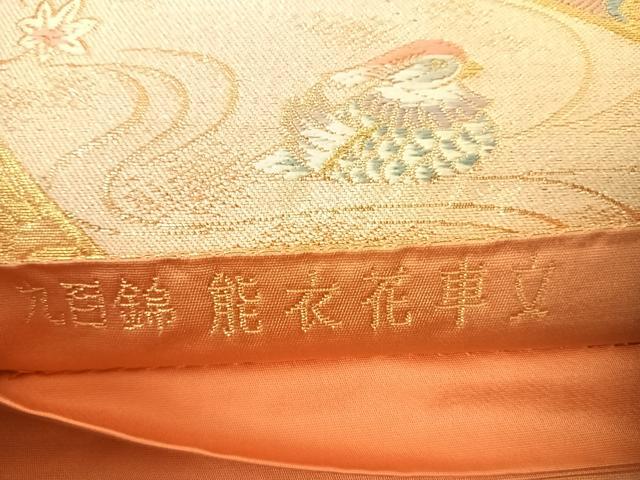 平和屋着物◎六通柄袋帯　唐織　九百錦　能衣花車文　金糸　正絹　逸品　AABD5707yx