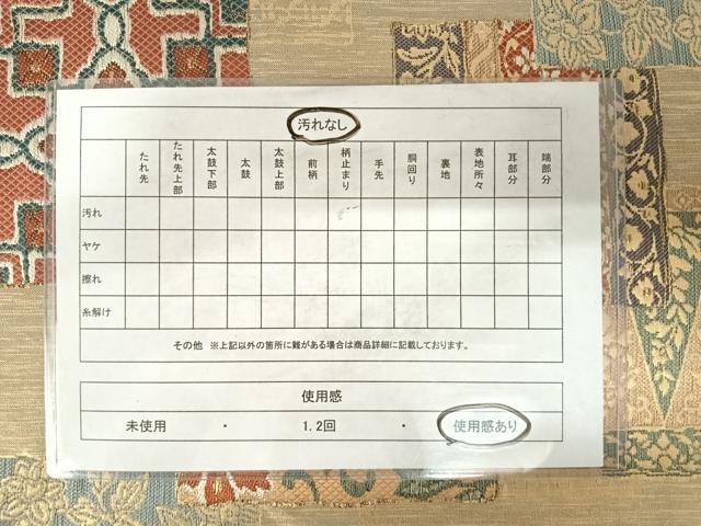 平和屋着物◎六通柄袋帯　北政更紗裂　金銀糸　正絹　逸品　AABD5714yx