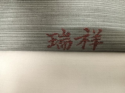 平和屋着物◎六通柄袋帯 瑞祥 幾何学花文 正絹 逸品 AABD5715yx