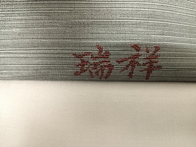 平和屋着物◎六通柄袋帯 瑞祥 幾何学花文 正絹 逸品 AABD5715yx