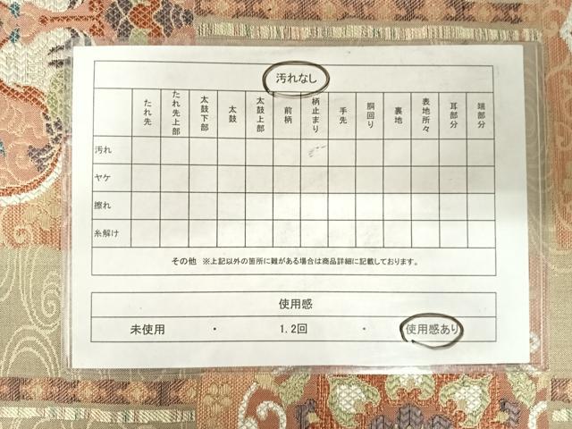 平和屋着物◎六通柄袋帯 双鳥花文 金糸 正絹 逸品 AABD5720yx