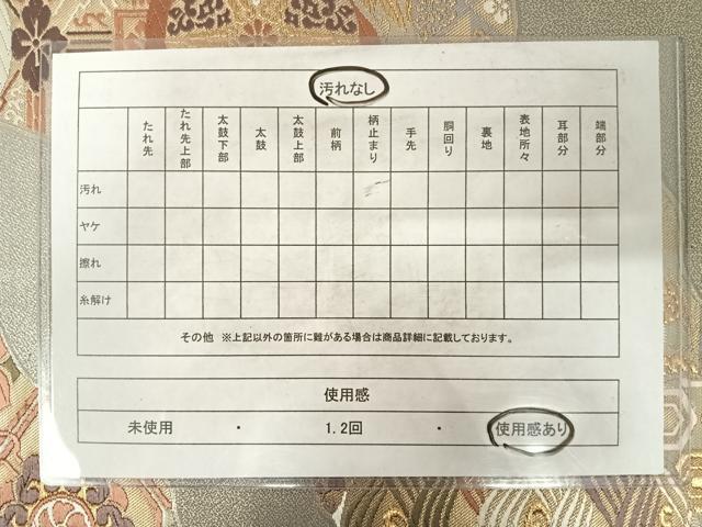 平和屋着物◎六通柄袋帯　唐織　道長花文　金糸　正絹　逸品　AABD5732yx