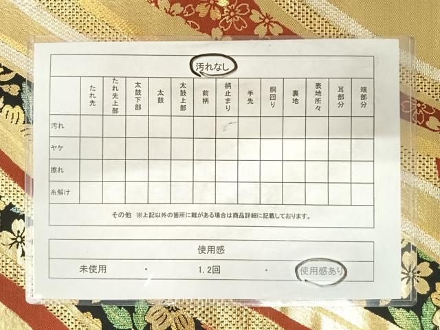 平和屋着物◎六通柄袋帯　流水花文　黒地　金銀糸　正絹　逸品　AABD5736yx