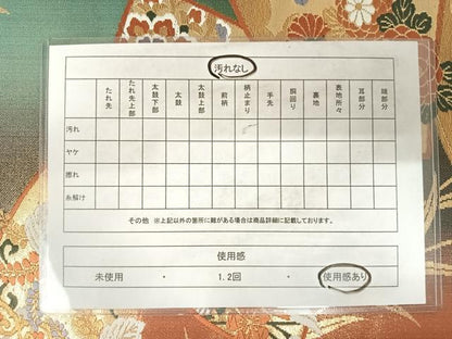 平和屋着物◎六通柄袋帯 唐織 地紙鳳凰花文 金糸 正絹 逸品 AABD5738yx