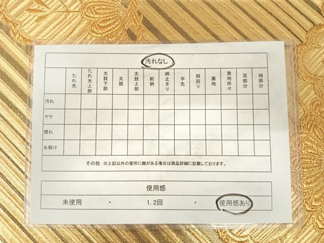 平和屋着物◎両面六通柄袋帯　笠松文　金糸　正絹　逸品　AABD5741yx