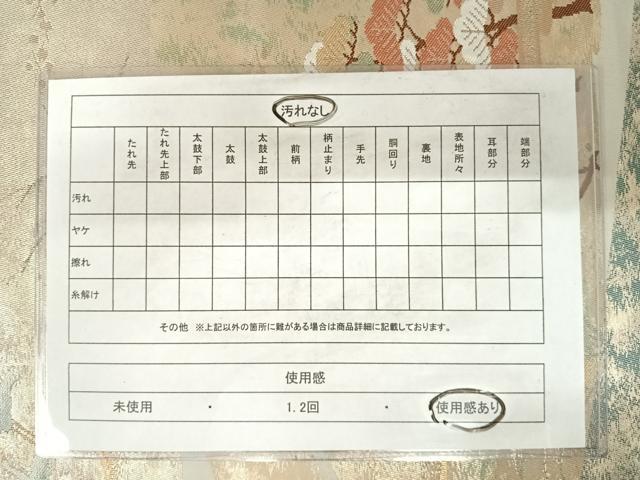 平和屋着物◎六通柄袋帯 光琳松鶴文 手織二重箔 正絹 逸品 AABD5749yx