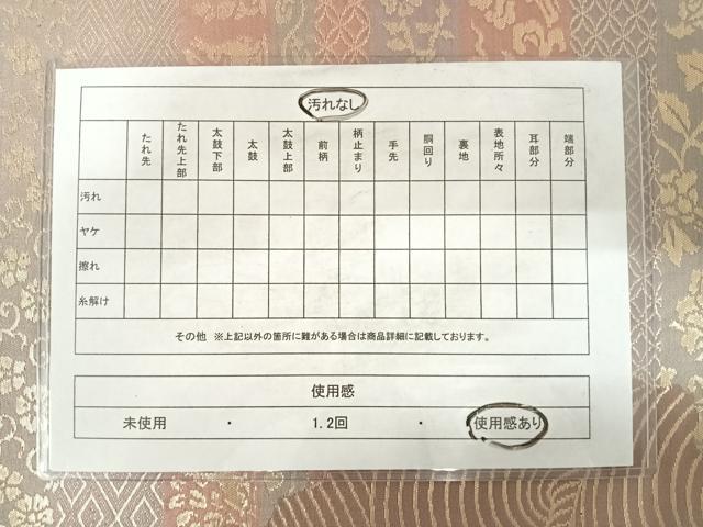 平和屋着物◎六通柄袋帯　名物裂　金糸　正絹　逸品　AABD5750yx
