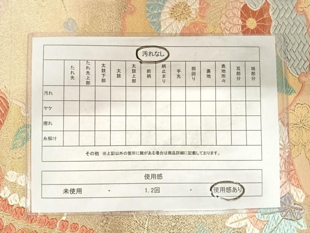 平和屋着物◎六通柄袋帯　唐織　雪輪花文　金糸　正絹　逸品　AABD5757yx