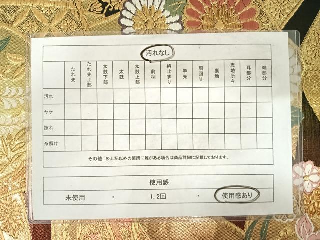平和屋着物◎六通柄袋帯　唐織　扇面花丸文　金銀糸　正絹　逸品　AABD5763yx