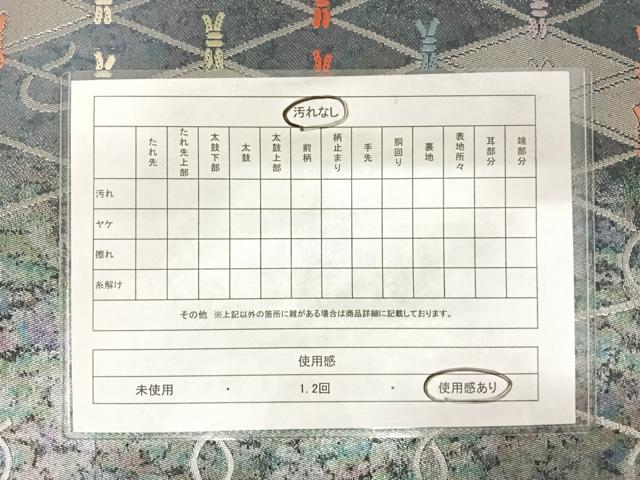 平和屋着物◎六通柄袋帯　唐織　幾何学文様　銀糸　引箔　正絹　逸品　AABD5764yx