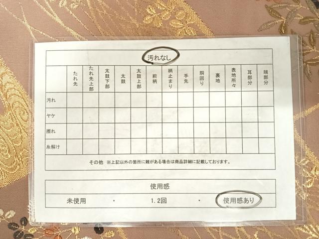 平和屋着物◎六通柄袋帯　唐織　舞蝶南天文　金糸　正絹　逸品　AABD5767yx