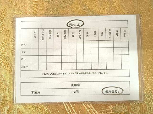 平和屋着物◎六通柄袋帯　京の四季　金糸　正絹　逸品　AABD5769yx