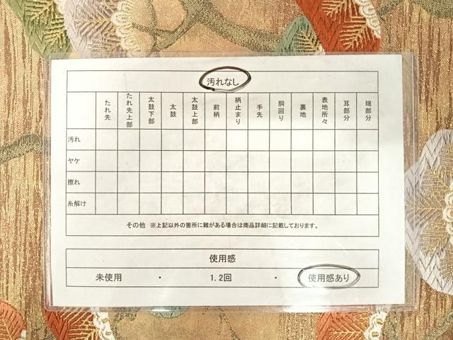 平和屋着物◎六通柄袋帯　唐織　枝松文　金糸　正絹　逸品　AABD5773yx
