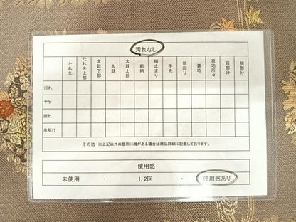 平和屋着物◎六通柄袋帯　唐織　花丸文　金糸　正絹　逸品　AABD5775yx