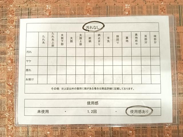 平和屋着物◎六通柄袋帯　格子花文　金糸　正絹　逸品　AABD5783yx
