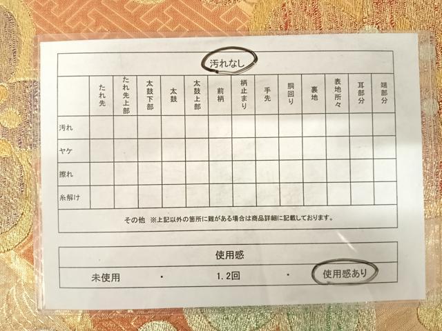 平和屋着物◎佐賀錦 両面六通柄袋帯 舞花文 金銀糸 正絹 逸品 AABD5786yx