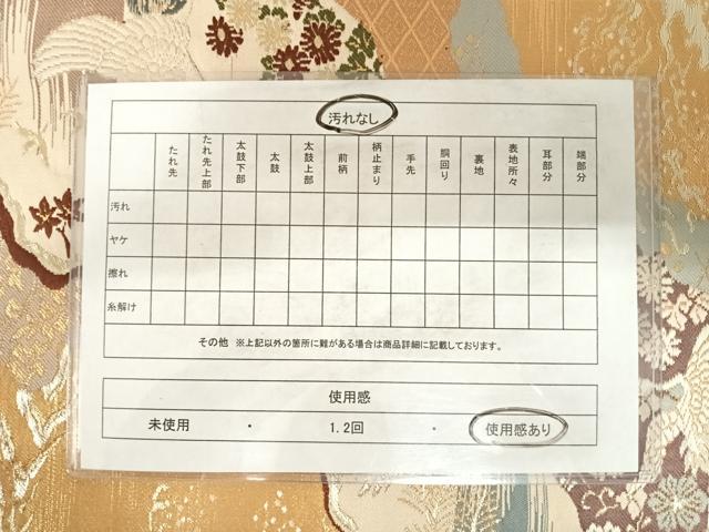 平和屋着物◎六通柄袋帯　唐織　道長飛鶴花文　金銀糸　正絹　逸品　AABD5790yx