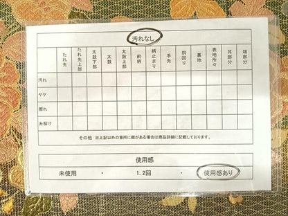 平和屋着物◎六通柄袋帯　草花文　金糸　正絹　逸品　AABD5799yx