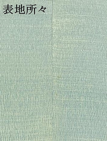 平和屋着物▽訪問着 単衣 総刺繍 草花文 金糸 正絹 逸品 AABD6078jh