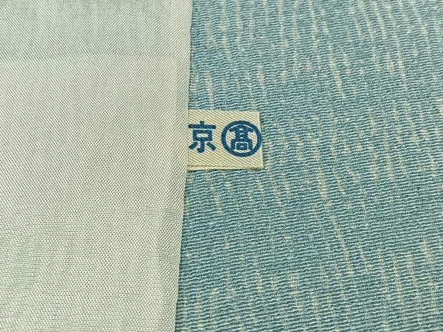 平和屋着物▽訪問着 単衣 総刺繍 草花文 金糸 正絹 逸品 AABD6078jh