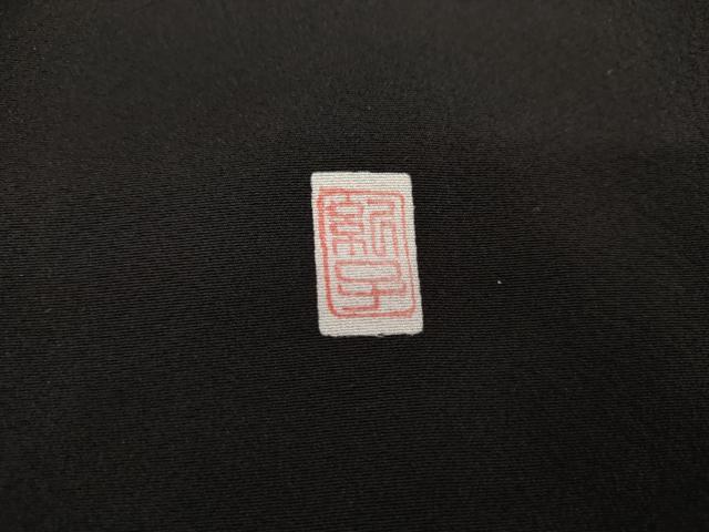 平和屋着物●豪華黒留袖　友禅　作家物　枝花に休み鳥　暈し染め　正絹　逸品　AABD6209cs