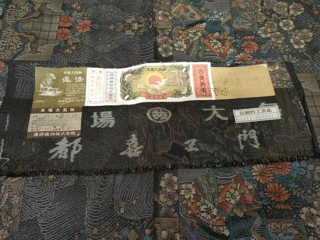 平和屋着物●都喜ヱ門　本場大島紬　泥染　手織　カタス9マルキ　藤式部　証紙付き　藤絹織物謹製　正絹　逸品　AABD6309cs