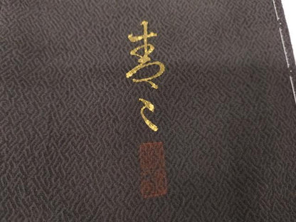 平和屋着物●京友禅の第一人者　松井青々　訪問着　鴛鴦　雪輪草花文　暈し染め　金銀彩　正絹　逸品　未使用　AABD6376cs