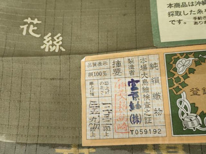 平和屋着物●和染紅型　栗山紅型　栗山吉三郎　本場縞大島紬　芭蕉大島　吉祥丸文　証紙付き　正絹　逸品　未使用　AABD6389cs