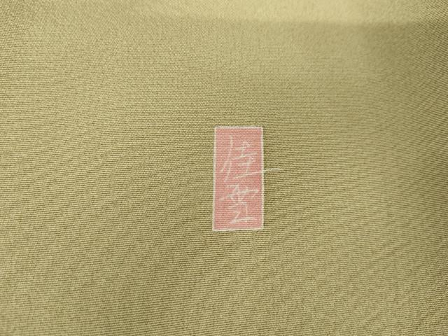 平和屋着物●十日町友禅作家　阿部佳雪　色留袖　笹竹　千鳥　色紙風景花文　金彩　正絹　逸品　AABD6439cs