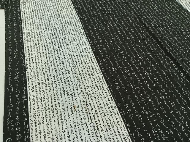 平和屋着物▽小紋 単衣 文字文 洗える着物 AABD6451jh