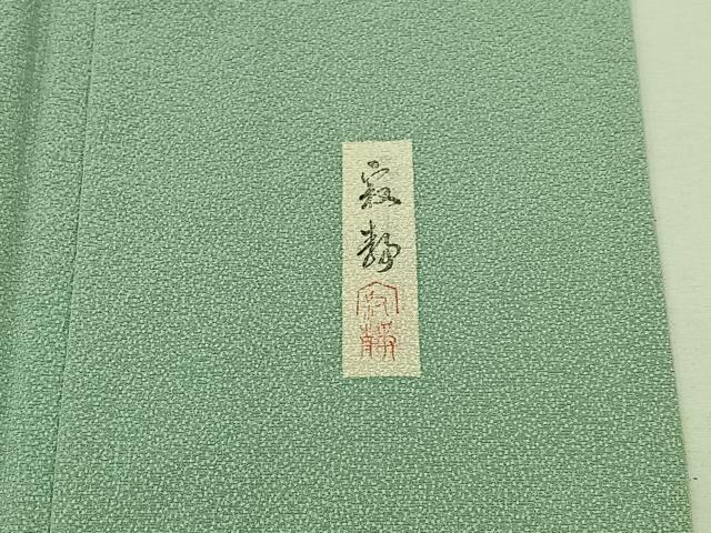 平和屋着物▽江戸小紋　単衣　作家物　幾何学文様　正絹　逸品　AABD6462jh