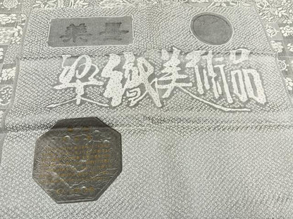 平和屋着物●山岡古都・古都染人　染織美術品　薬墨染　天目織　お召　草花地紋　反端付き　正絹　逸品　未使用　AABD6495ph