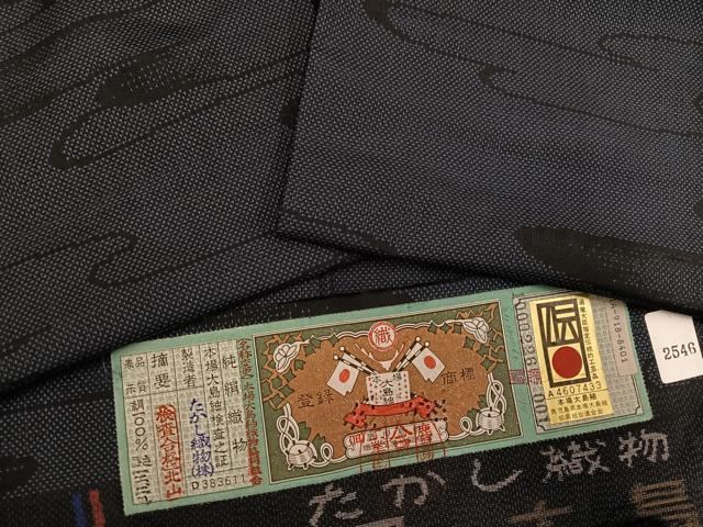 平和屋着物●本場大島紬　カタス9マルキ　霞文　たかし織物謹製　証紙付き　正絹　逸品　AABD6497ph