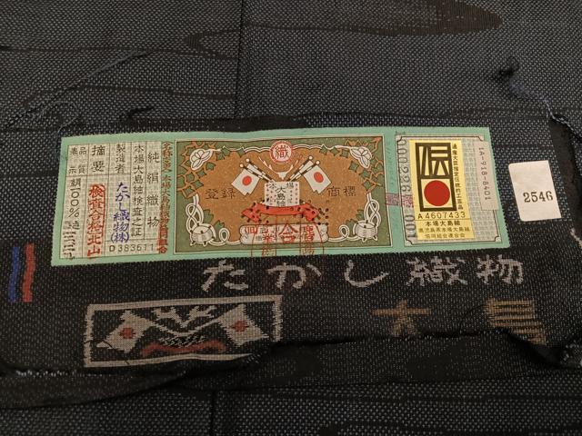 平和屋着物●本場大島紬　カタス9マルキ　霞文　たかし織物謹製　証紙付き　正絹　逸品　AABD6497ph