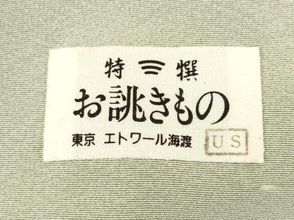 平和屋着物●訪問着　友禅　作家物　藤花房　暈し染め　正絹　逸品　AABD6654ck