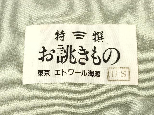 平和屋着物●訪問着　友禅　作家物　藤花房　暈し染め　正絹　逸品　AABD6654ck