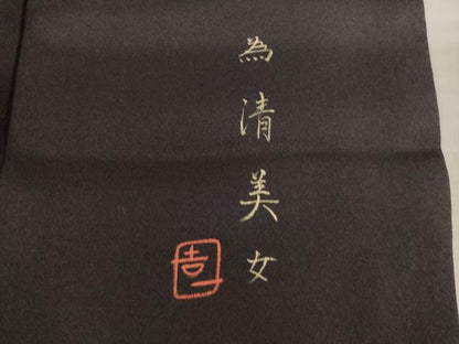 平和屋着物●訪問着　作家物　風神雷神　金彩　鈴乃屋扱い　正絹　逸品　AABD6671ck
