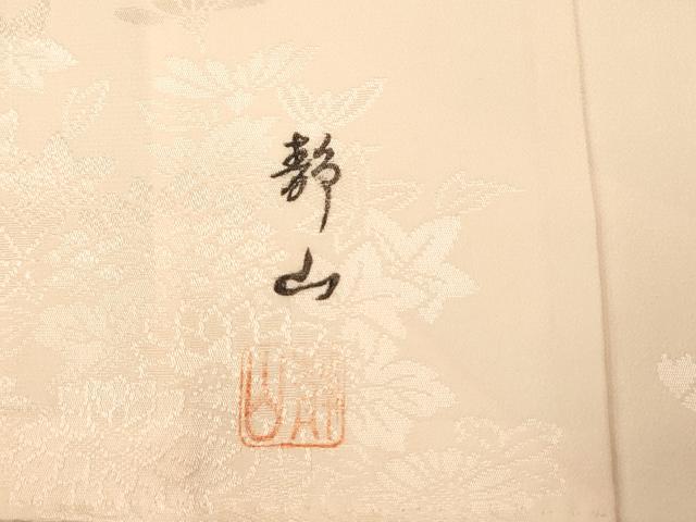 平和屋着物■長襦袢　袷　作家物　花車文　暈し染め　正絹　逸品　AABD6901fw