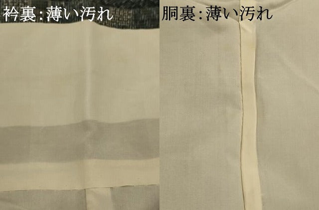 平和屋着物■上質な紬　花菱文　正絹　逸品　AABD6958fw